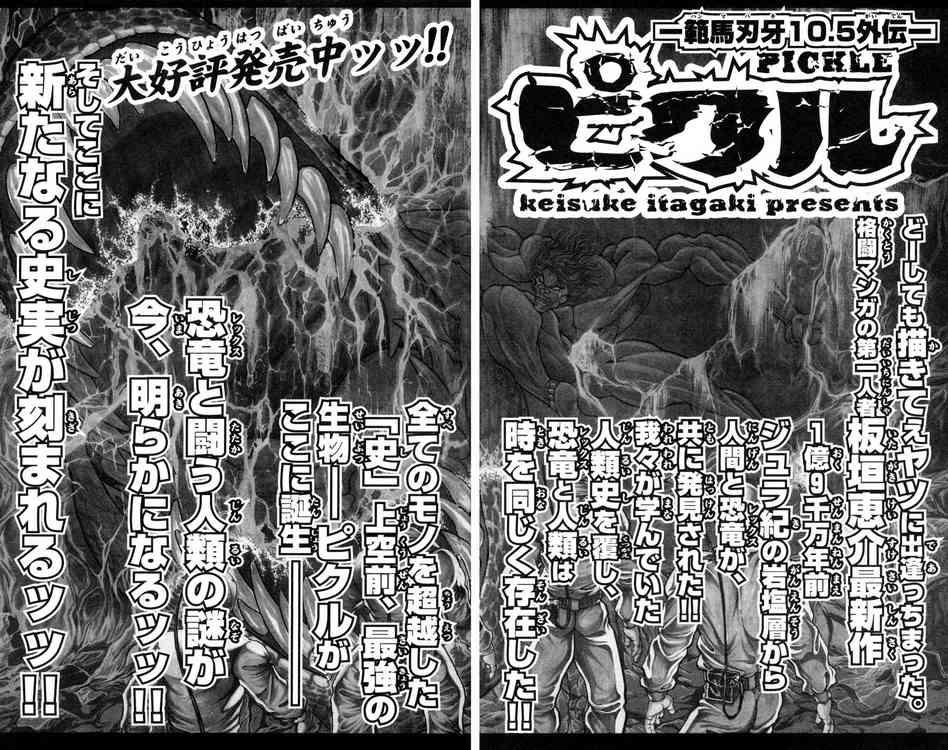 Baki - Son Of Ogre Chapter 87 21